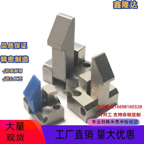 替换米思米 ATLAM/ATLAS/ATLAN25 35 45止回组件 自动锁扣