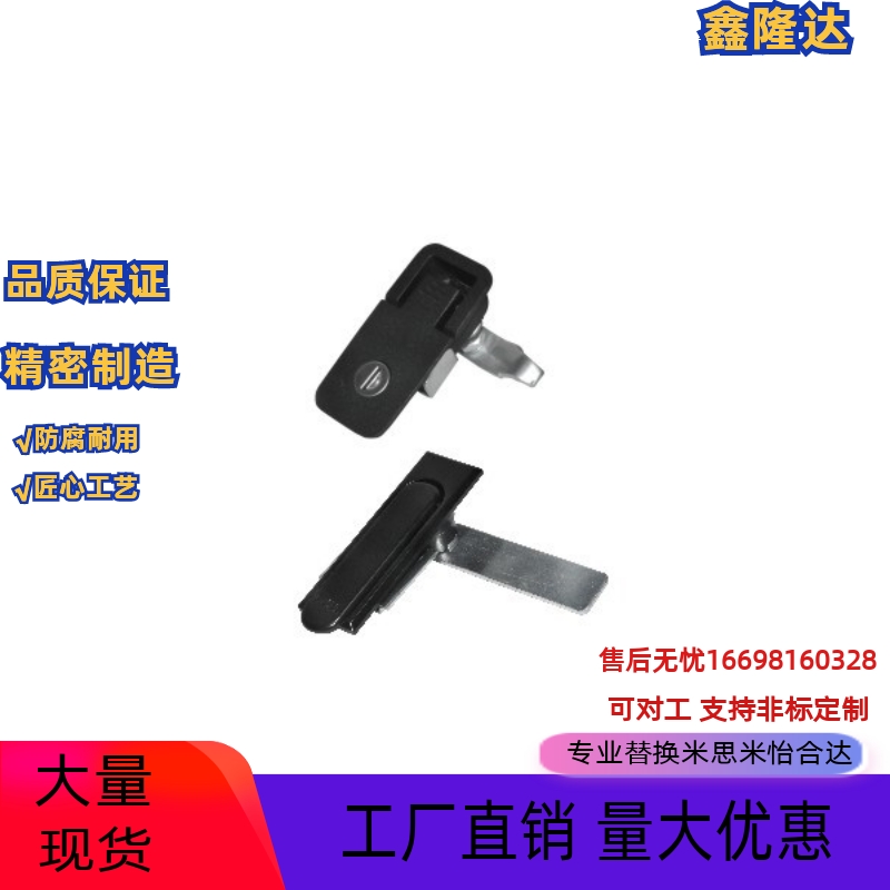 同怡合达平面锁 把手拉起转动式XAT21   XAT22