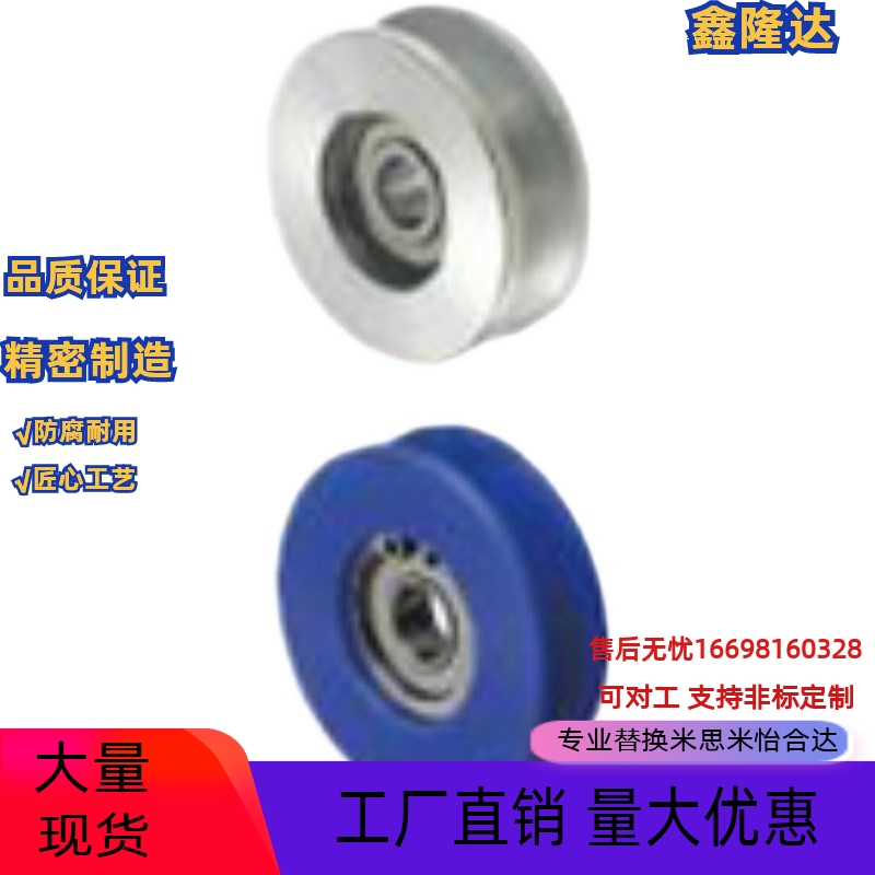 替代米思米SMRN VMQB VMQG 导向滚轮 V形槽60度 V形槽90度 滑轮型
