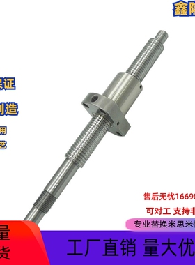 替代米思米 BSX0601BSX0801BSX0802BSX1002BSX1202BSX1205 丝杆
