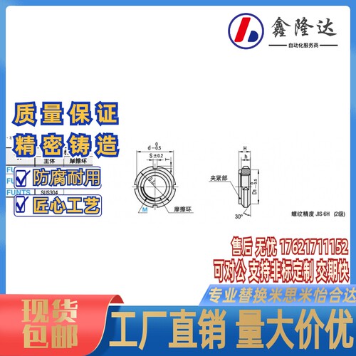 替换 米思米 FUNT8 FUNT10 FUNT12 FUNT15 FUNT17 精密U型螺帽