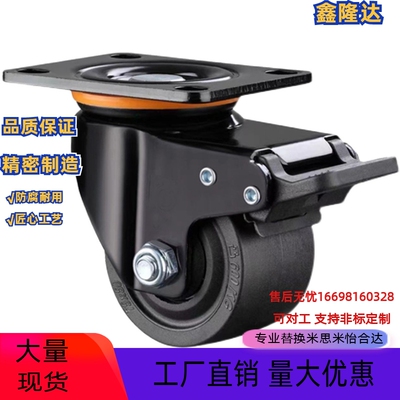 替换上隆万向脚轮带刹车JCA/JCD-63/75/50 厂家直销  价格美丽