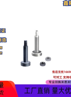 替换怡合达带肩铰链销MIB01-D3MIB02-D4MIB06-D5MIB11-D6MIB12-D8