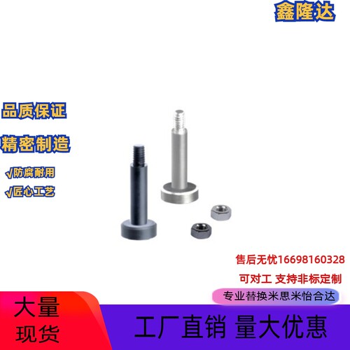 替换怡合达带肩铰链销MIB01-D3MIB02-D4MIB06-D5MIB11-D6MIB12-D8