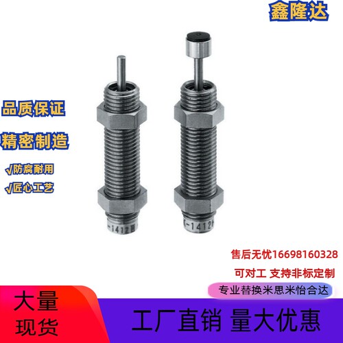 米斯米型缓冲器MAKC/MAKS0604/0805/1005/1008/1210/A/B/L/M/H