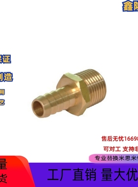 经济型 全铜接头 直接头 外螺纹弯接头XZT01 XZT06 XZT11