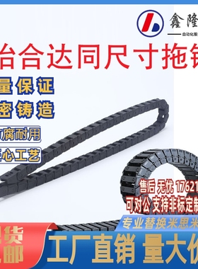 大拖链VBQ01,02-VBR01,02-VBS01,02增强重型坦克链加强护线管链条