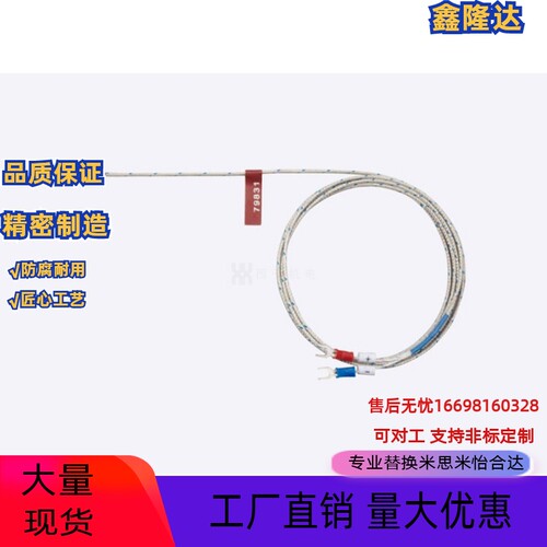 替代米思米MISUMI温度传感器 MSNDS4 MSNDS5 圆端子温度传感器