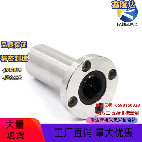 LMG01直线轴承LME01/02/03/21/23-D6/D8/D10/D16/D12/D20/D25/D30