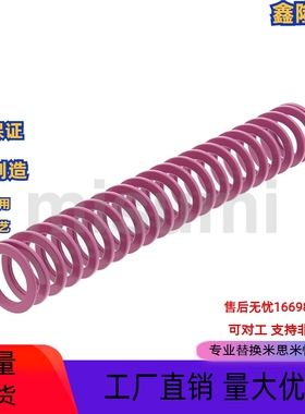 替代米思米高压缩量紫色矩形螺旋弹簧M-SWC46-50/60/1234678950