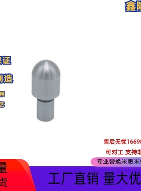 精密定位销-大头球面型PAMG-D3/D4/D5/D6/D8/D10/D12/D13/D15/D16