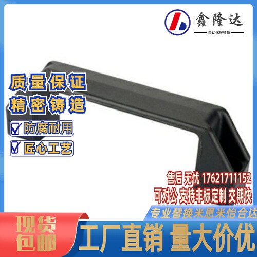同MISUMI米思米HPU-90/120/180塑胶把手铝合金尼龙C-UPCN方型拉手