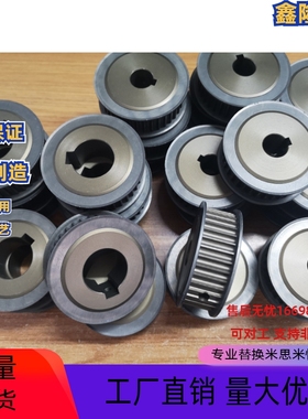 同步轮替代HTPK16S5M150-A-P/N5/6/8/10 HTPK16S5M100/250-A-P/N