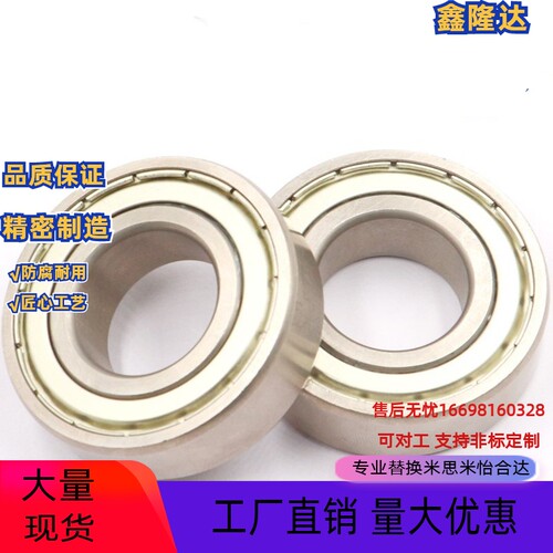 SHASK深沟球轴承 BAU  6002 6202 6302 6003 6203 6303 Z
