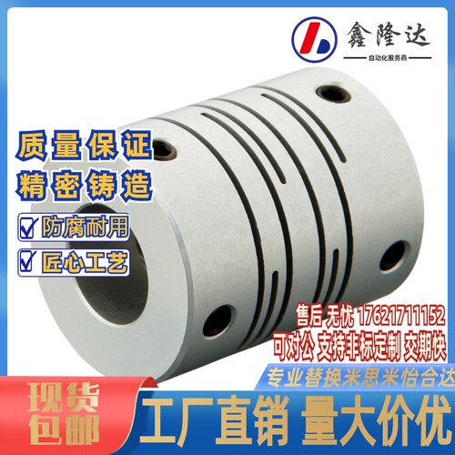 替换米思米联轴器CPDW25-6-8 SCPW34-12-14 CPCX24-6-10
