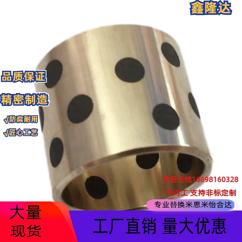 JDB-650铜套8*11*12/16内径8带台阶无油衬套8*13*10自润滑8*15*24