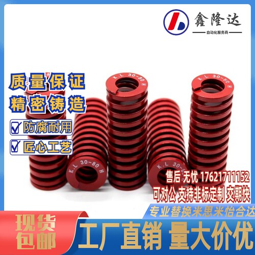 矩形弹簧 SWM18-20/25/30/35/40/45/50/55/60/65/70/75/80/90/100