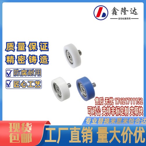 替换米思米 EUBH22 EUBH24 EUBH30 EUBH35工程塑料轴承 U形槽型