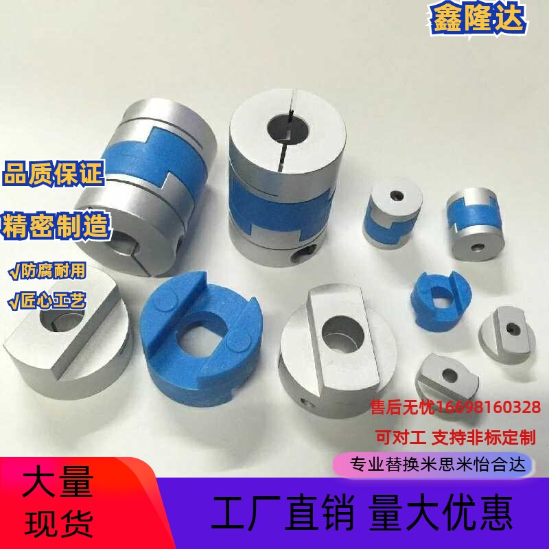 联轴器CPOC25/32/40/44/50/63-8-10-12-14-15-16十字形蓝色夹持型
