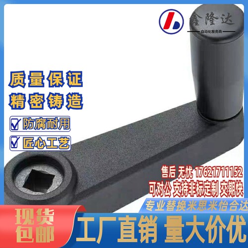 换代方孔圆孔手柄C-MBCH/MBCR8/10/12/14/16/17折叠手轮把手换