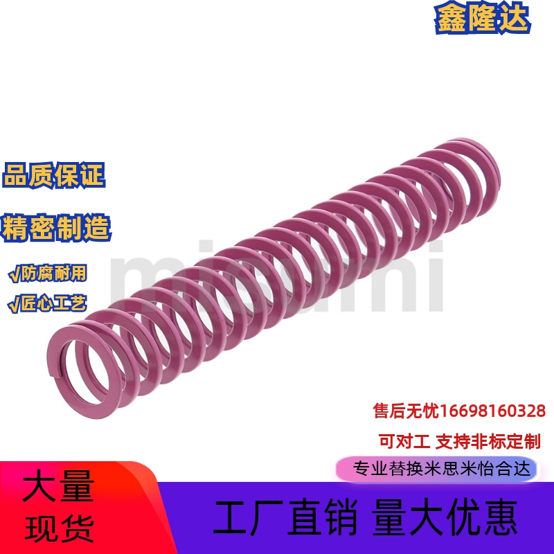 高压缩量弹簧紫色矩形螺旋M-SWC8-15/25/304678950