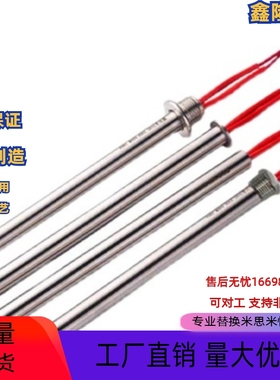 C-MCHV8/10/12/14加热棒MCHL6-50-V200-W100-B1000-Y/100/150/130