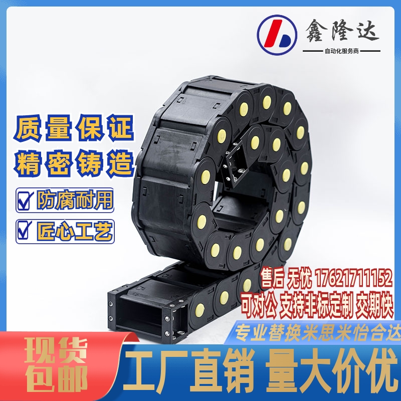 拖链替代 TWN30-C38-R75-40 电缆保护链