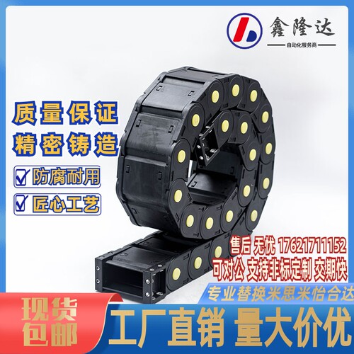 拖链替代 TWN30-C38-R75-40 电缆保护链