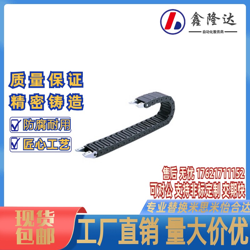 拖链 替代怡合达VAW21-203-R30-N13/N20-A/B-VDW21电缆保护链