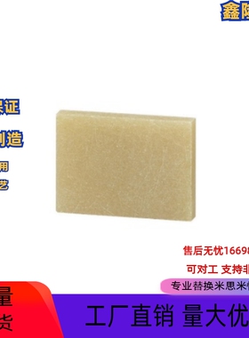 米si米耐高温隔热板HIPN HIPLA HIPHA HIPAL HIPALP HIPCA HRMBP