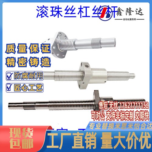 怡合达压轧滚珠丝杠丝杆 LCC/LCD/LCL/LCS/LCV47 BSST螺杆C7精度