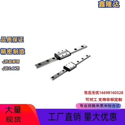 替怡合达微型直线导轨IAC01-H8/H16/H13-L40-L55-L100-L115-L130