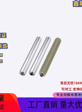 替换米思米 RORC RORAA RORSS40 60 80长配管滚轮