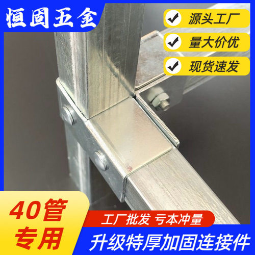 40x40方管连接件免焊货架紧固定卡扣接头不锈钢镀锌管两三通配件