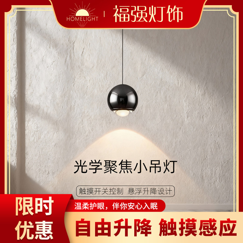 北欧现代简约床头吊灯可升降卧室网红小吊灯触摸开关背景墙创意灯,家装灯饰光源,床头/玄关/吧台/过道吊灯,淘宝优惠券,粉丝福利购,淘宝优惠卷