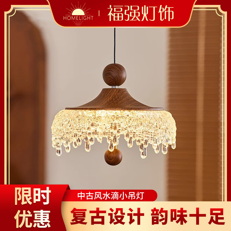 法式中古风卧室床头吊灯可升降水滴复古胡桃木色餐桌过道玄关吊灯,家装灯饰光源,餐厅吊灯,淘宝优惠券,粉丝福利购,淘宝优惠卷