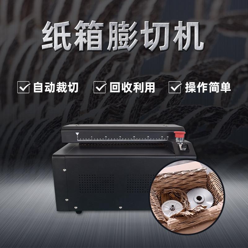 热销高性价比膨切机可用于切割纸皮纸箱切蜂窝网格状填充保护物品