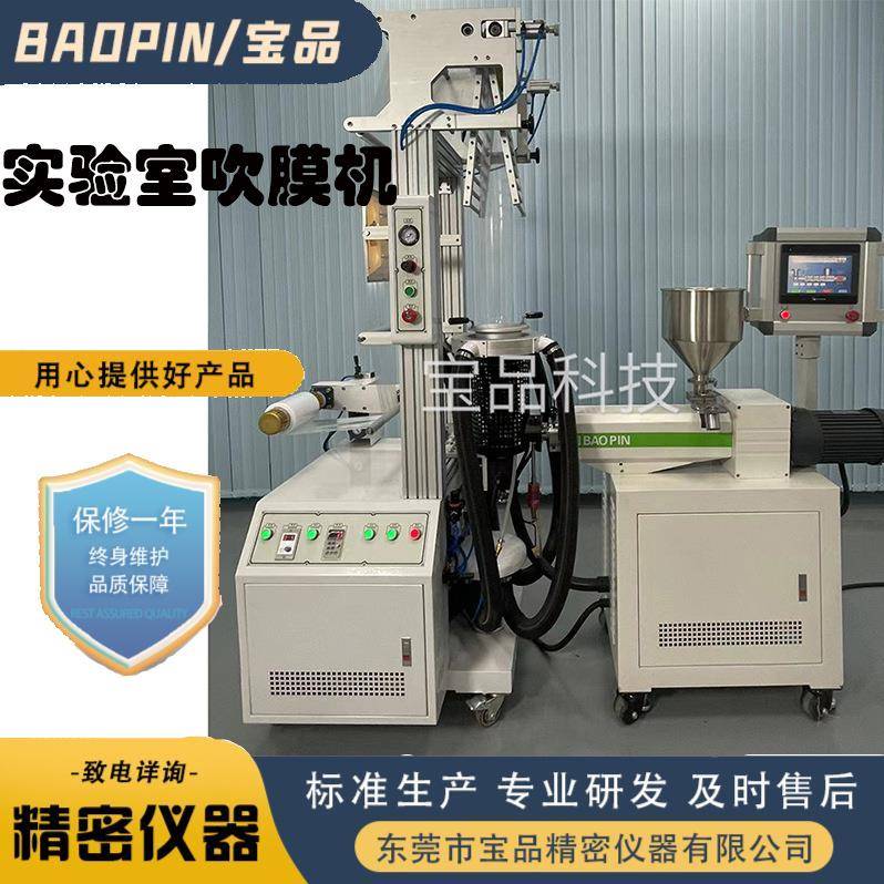 高校实验室用吹瓶机小型自动塑料吹瓶试验机适用于各种塑料材质