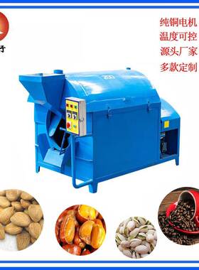 全自动电加热炒料机油坊葵花籽芝麻炒锅小型大型 商用滚筒炒货机