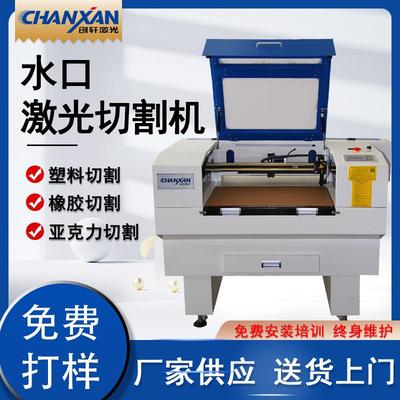 塑胶水口激光切割机6040激光切割机亚克力竹木制品激光雕刻机