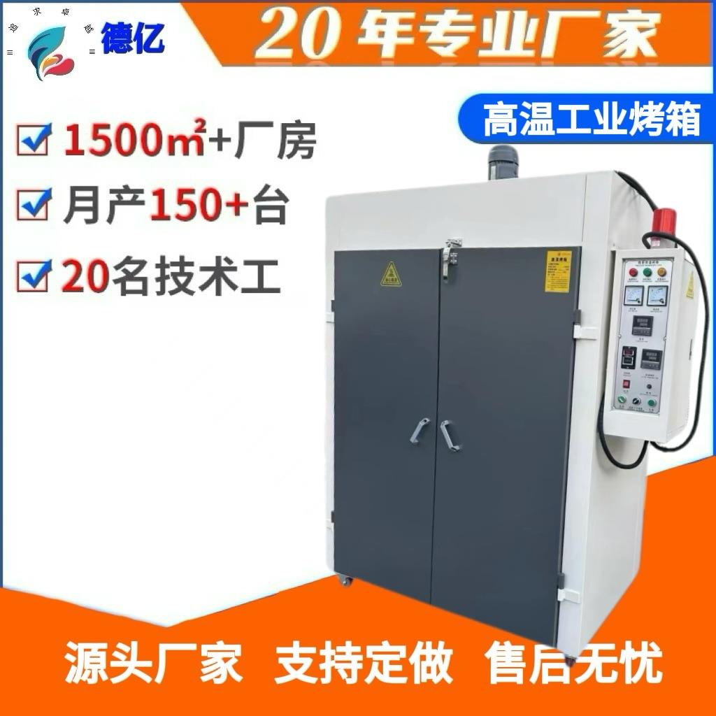 供应双门高温工业800型烤箱红外线工业微型烤箱丝印设备烤箱