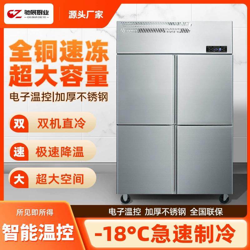 冰柜保温商用冷冻柜四门大容量冷藏冷柜冰箱奶茶保鲜柜六门-18°,清洗/食品/商业设备,其他食品加工设备,淘宝优惠券,粉丝福利购,淘宝优惠卷