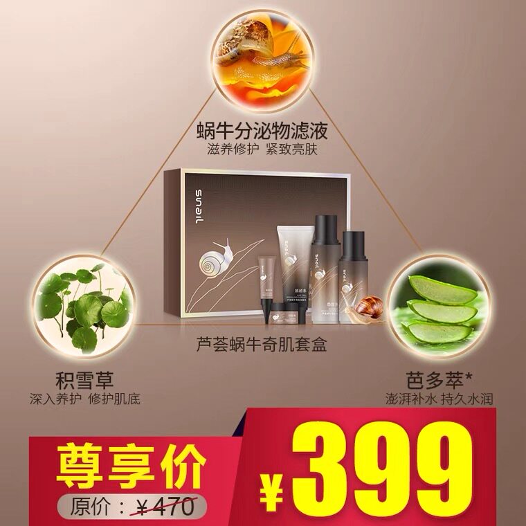 芭芭多芦荟蜗牛奇肌套盒补水保湿温和清洁舒缓修护调理滋养亮肤
