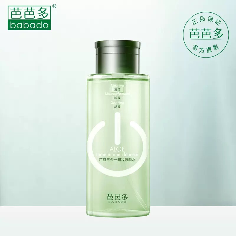 三合一300ml卸妆洁颜水芭芭多