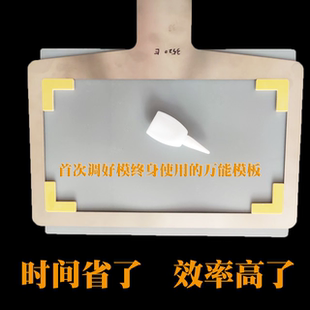 免调模做模定位万能模板反复花样机上亿大豪兄弟三菱箱包内衣工厂