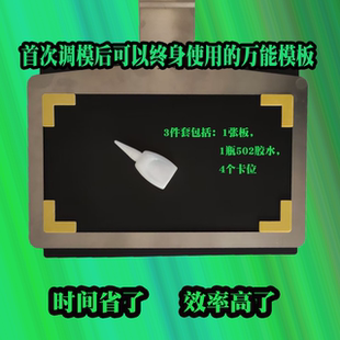 免调模做模定位万能模板上亿大豪新款箱包电脑花样机服装工厂鞋帽