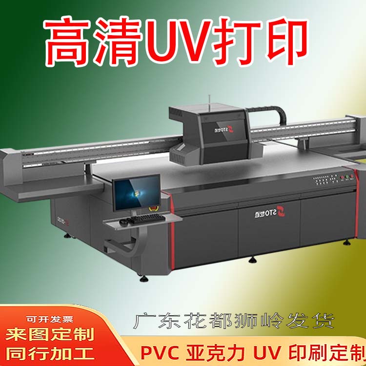 UV打印定制平面代加工