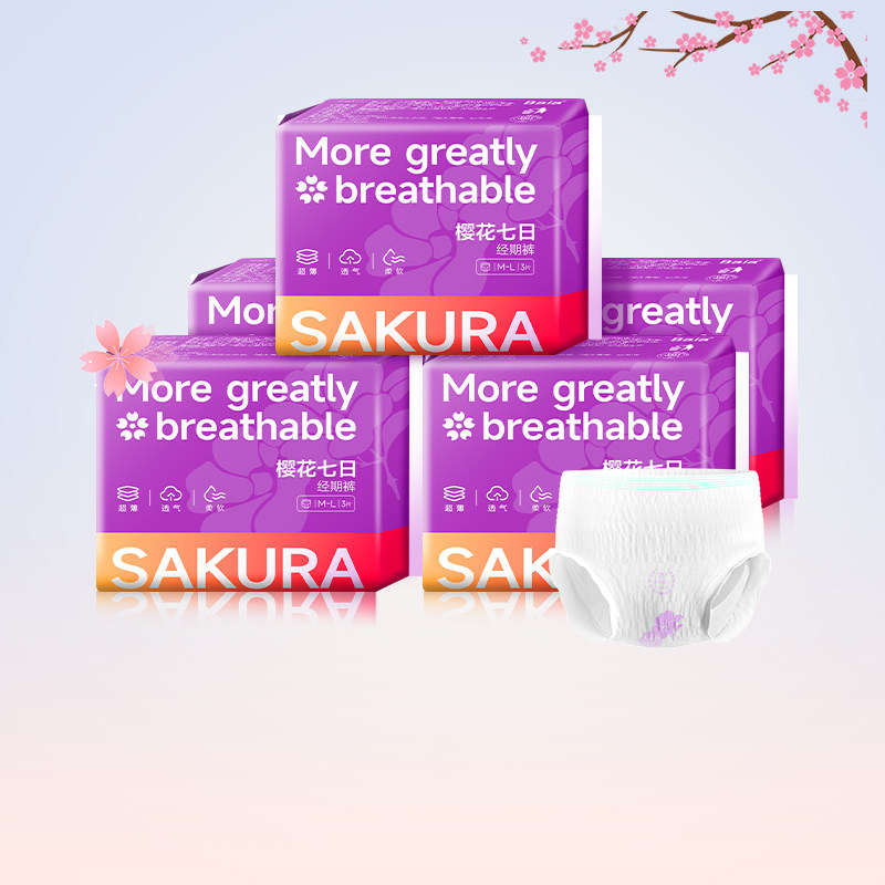 baia拜亚卫生巾安心裤夜用裤型卫生巾防漏安睡裤经期15包45条