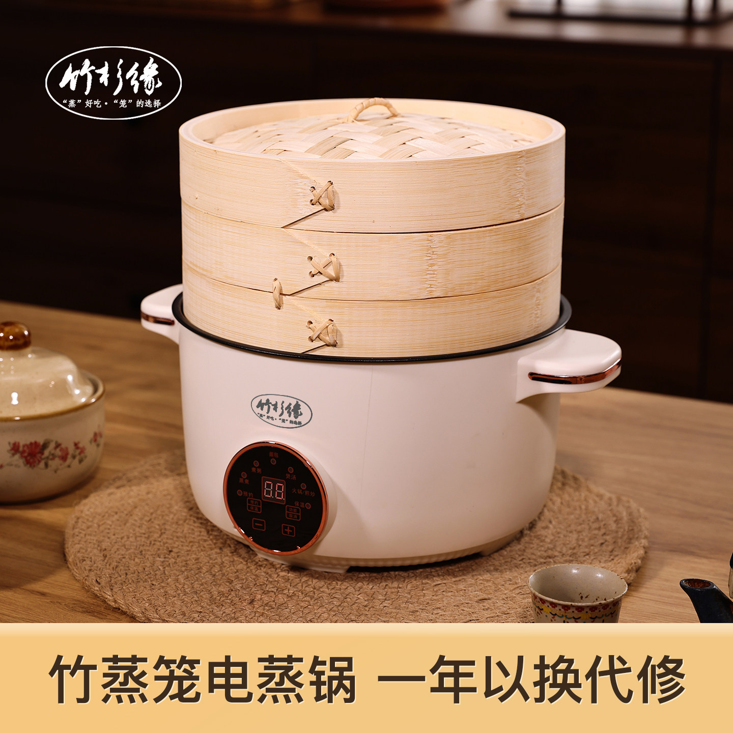 竹蒸笼电蒸锅三层蒸煮炖一体