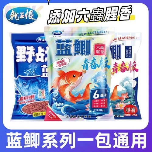 龙王恨野战蓝鲫六蟲腥香谷动力青春版饵料野钓鲫鲤草通用拉饵钓f4